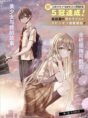 罗小黑漫画人气榜变动分析